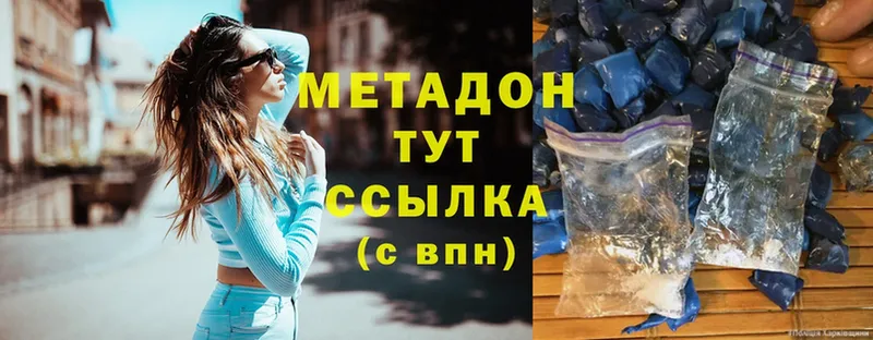 Метадон мёд  Нерехта 